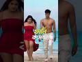 অপু ভাইয়ের হাতের যাদু😂🤣|pr 3|TIKTOK FUNNY COMMENTS READING | SR ORMINA | #shorts