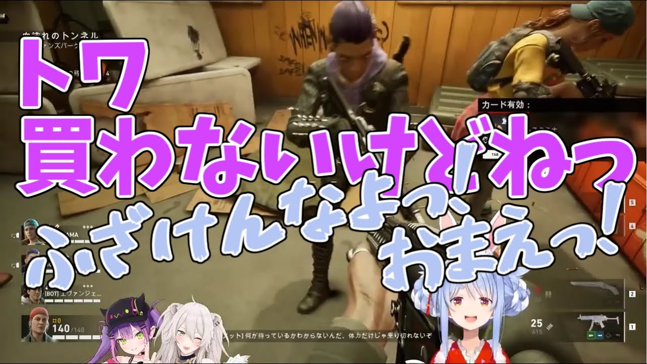 【ホロライブ/兎田ぺこら】トワ、買わないけどねっ!