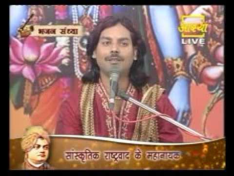 Bhajan sandhya sonu baba