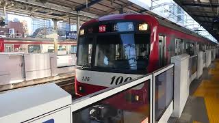 【フルHD】京急電鉄本線1000系(特急) 京急川崎(KK20)駅停車 1