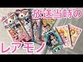 【プリキュア】放送当時の商品！ふたりはプリキュアのカードを4種類開封！【開封動画】
