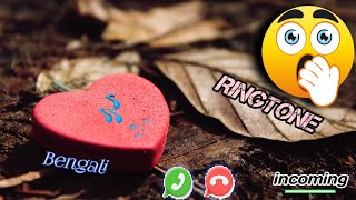 #ওগো তোমায় প্রথম দেখে ঘুম আসেনি চোখে #বাংলা রিংটোন #Bengali Ringtone #Trending Ringtone #TRB #Trend