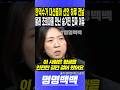 한덕수가 대선출마 선언 하루 전날, 몰래 조희대를 만난 숨겨진 진짜 이유