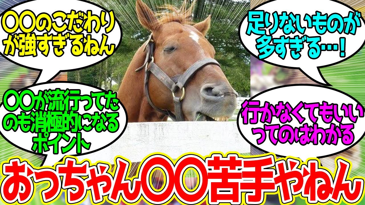 テイエムオペラオー見てるとさ…に対するみんなの反応！【競馬 の反応集】