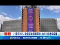 川普的關稅政策
