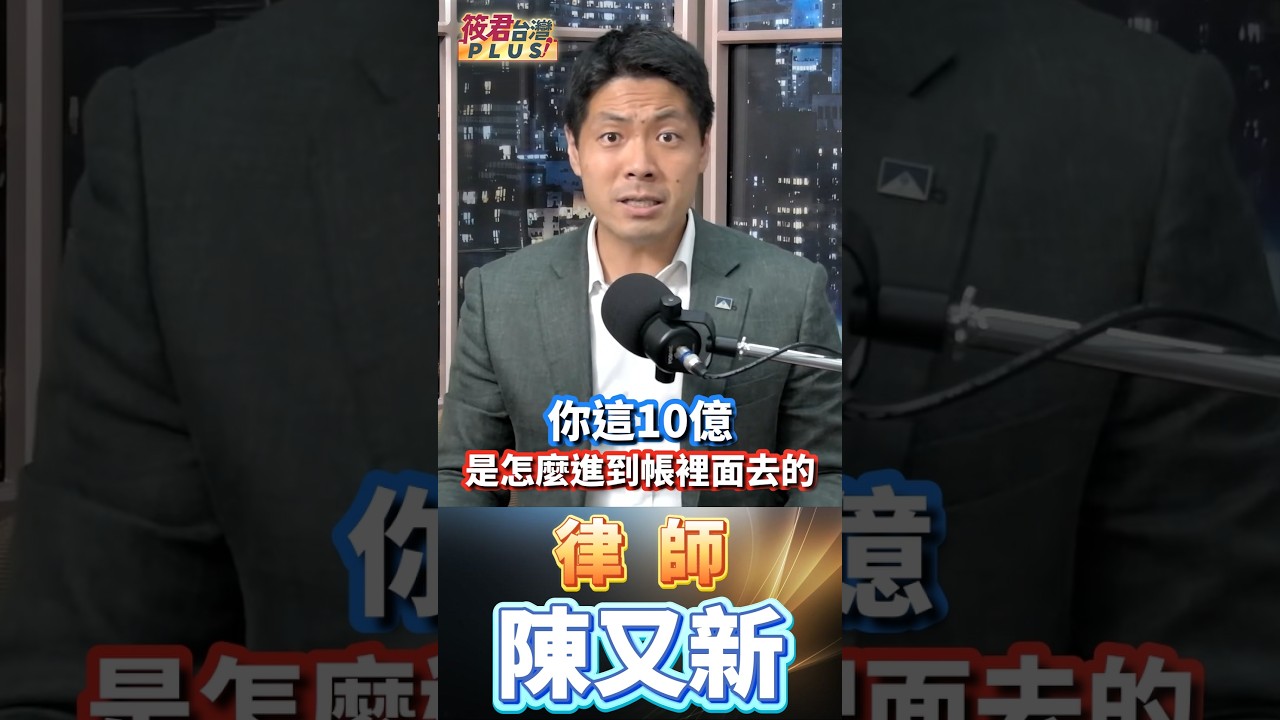 陳又新: 慈濟稱疫苗買41塊,卻包含10億服務費!追問跟政府專案無關的錢怎麼算進去的? 陳又新: 慈濟稱疫苗買41塊,卻包含10億服務費!追問跟政府專案無關的錢怎麼算進去的?