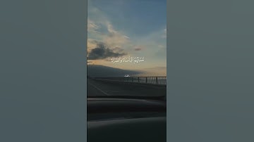 الا ان نصر الله قريب🤍سورة البقره٢١٤ إسلام صبحي #غزة #اسلام_صبحي ام حسبتم ان تدخلو الجنه و لما ياتكم