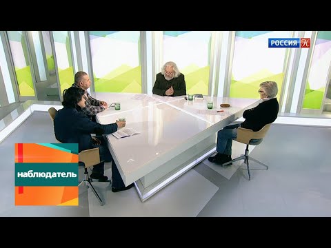 Наблюдатель. Джордж Оруэлл. Эфир 24.01.2019