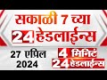 4  24   4 minutes 24 headlines  7 am  27 april 2024  tv9 marathi