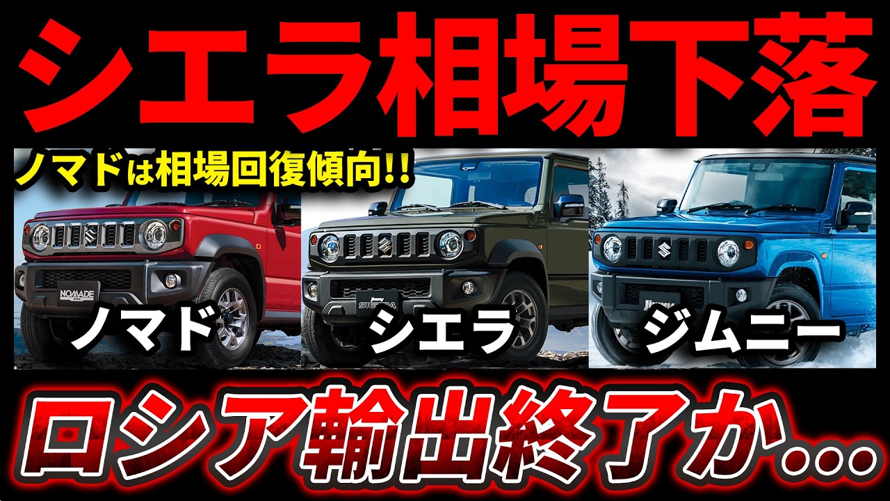2026年8月後半最新】ジムニー 買取相場｜XG AT残価率94%・人気色とAT