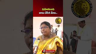 Women Welfare In AP 😲 Public Reaction 💥