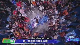 Wang Yibo was surrounded by all the players and danced: "This reminds me of my childhood!"