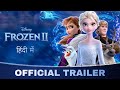 Frozen 2 official trailer in hindi  disney pictures india