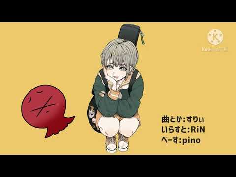 【歌ってみた】テレキャスタービーボーイ/すりぃ
