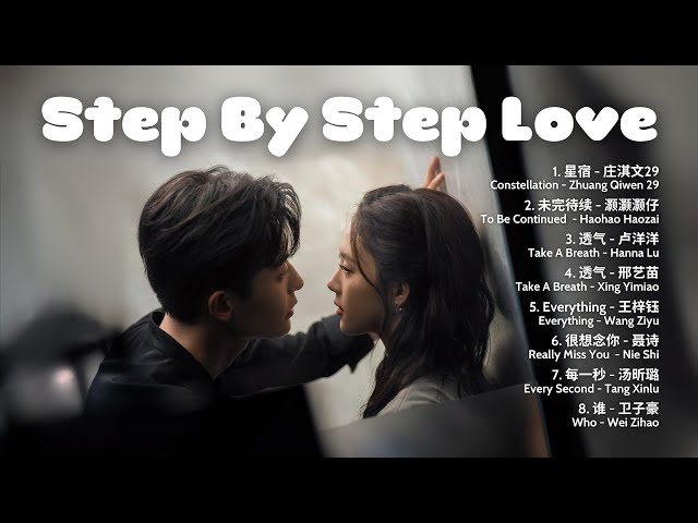 《步步倾心》 Step By Step Love OST 【Full Playlist】 class=