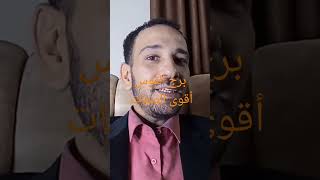 برج القوس أقوى الصفات - #برج_القوس #القوس #برج_القوس_لايك_لعالم_ديمو