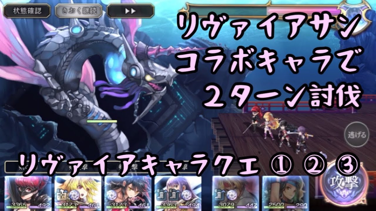 アナザーエデン ヌシ釣り後 リヴァイアサン討伐 わだつみ外伝のために 読み返しリヴァイアちゃんキャラクエスト アナデン Youtube