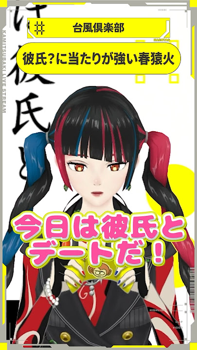 気づいたら◯◯していた春猿火 #shorts #ゲーム実況