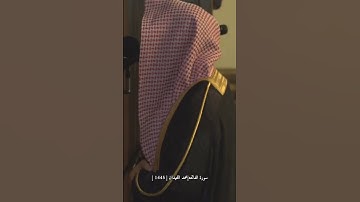 سورة الفاتحة من رمضان 1445 للشيخ محمد اللحيدان#محمد_اللحيدان #تلاوه #قران
