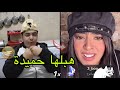 حميدة في لايف تيك توك مع روزة هبلها بالكراسة تاع دارو