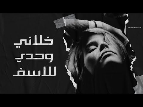 نواف محمد خلاني وحدي للاسف راح ذاك الوفي جديد