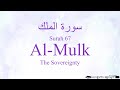 Quran tajweed 67 surah almulk by asma huda with arabic text translation and transliteration