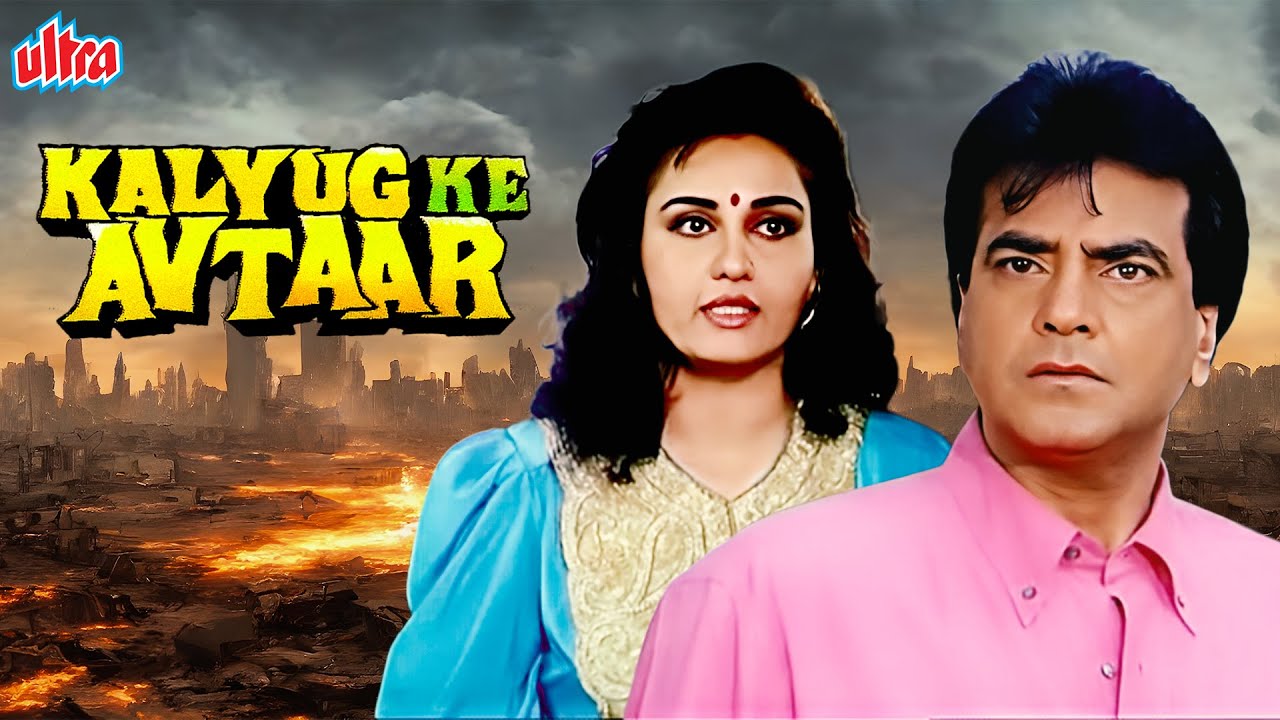 Kalyug Ke Avtaar Full Movie  Jeetendra  Reena Roy  Superhit Hindi Movie    