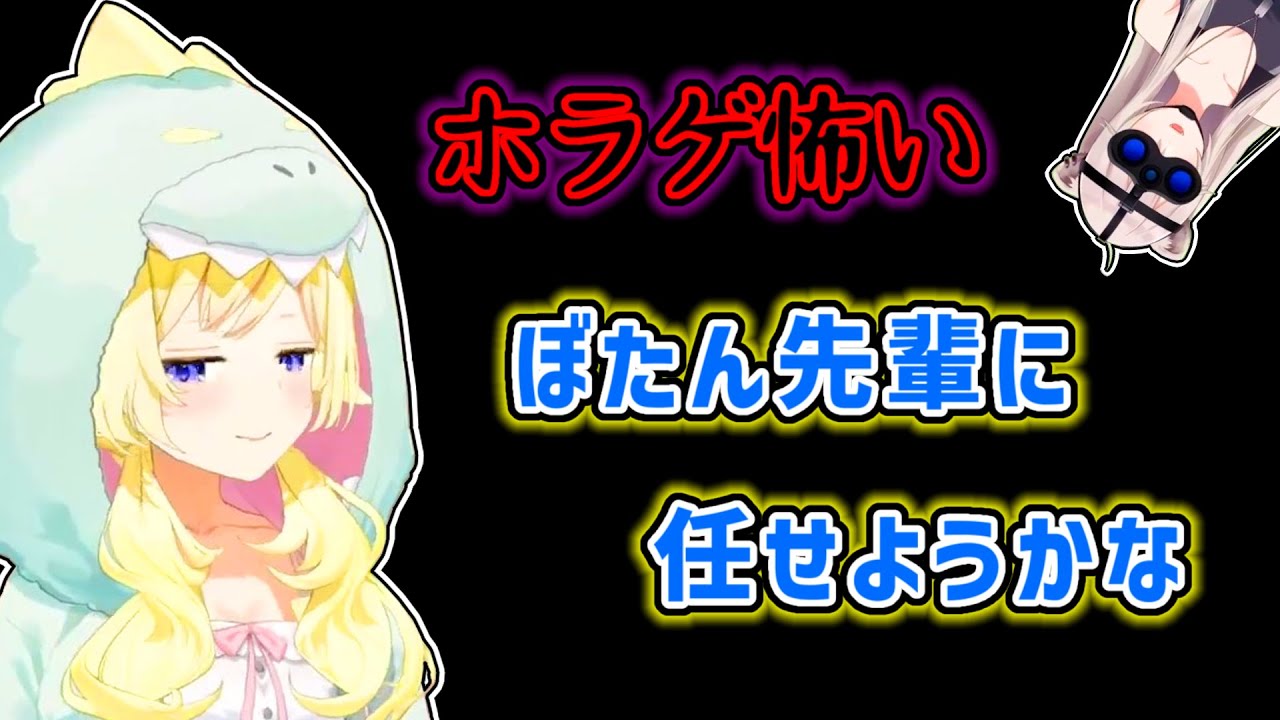 【角巻わため】後輩を先輩呼ばわりして苦手なホラーゲームを攻略しようとするわため【ホロライブ切り抜き】