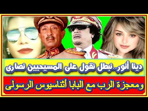 طالب لجوء بإيطاليا يحاول تفجير انابيب غاز ومجازر ضد المسيحيين بنيجيريا ولماذا الصليب بيعمل قلق للبعض