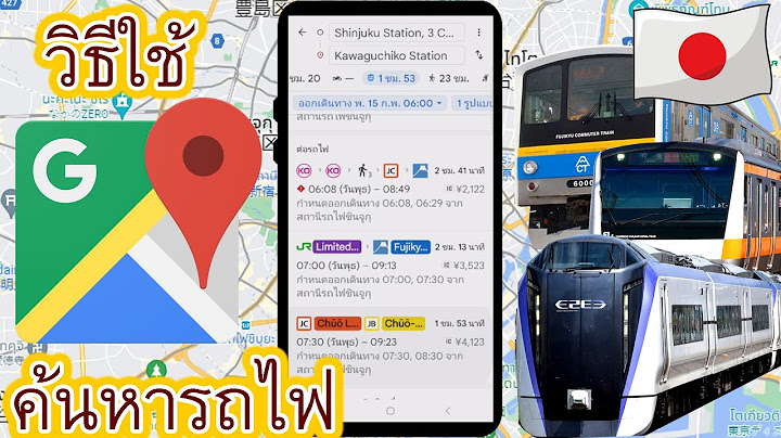 Google maps เส นทางรถไฟ ศร ขรภ ม กร งเทพ