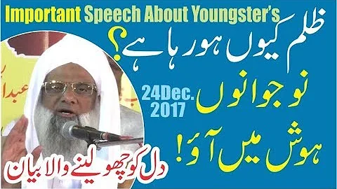 Important Speech About Youngster's-Maul...  Abdul ...