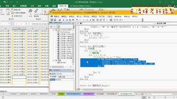 09 用VBA撰寫格式化日期