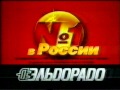 VHSRip НТВ 2000-е