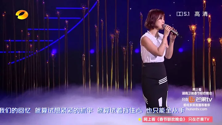 《2015湖南卫视小年夜春晚》精彩片段 2015 Hunan TV Spring Festival Gala Evening: 白智英《像中枪一样》痛并爱着【湖南卫视官方版1080p】 - DayDayNews