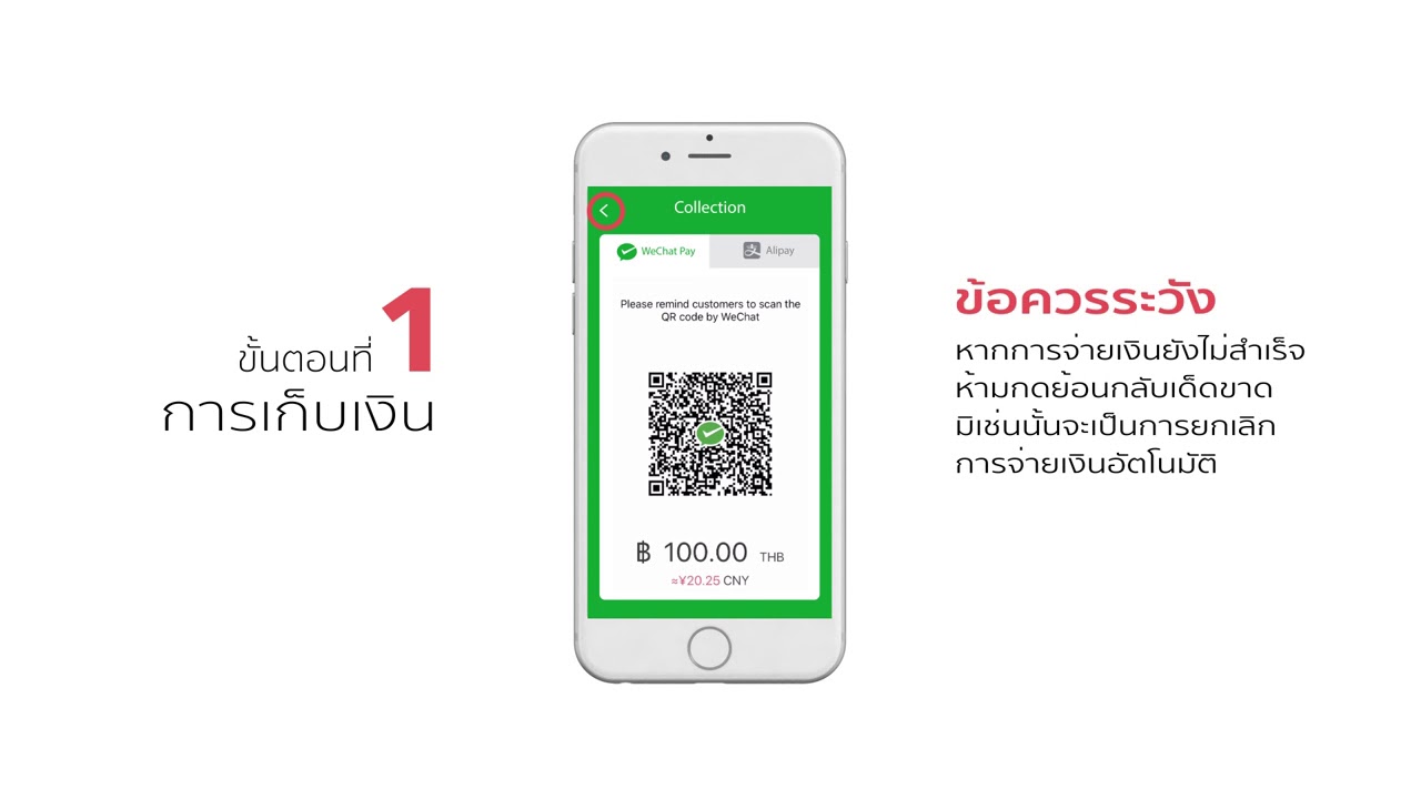 wechat pay สมัคร  Update  วิธีการใช้รับเงินจากคนจีนง่ายๆ ทั้ง WeChat Pay และ Alipay ได้ในแอพเดียว