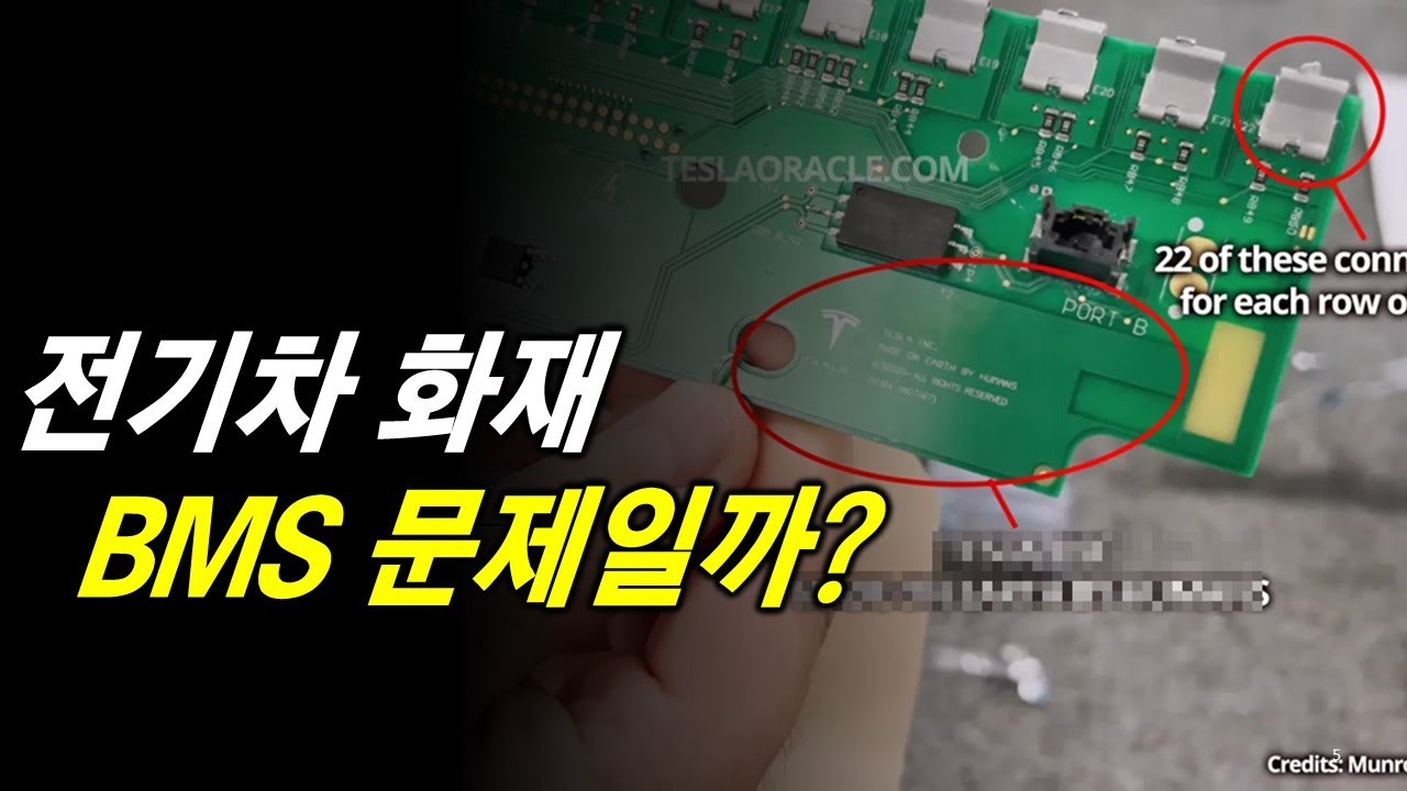 BMS 는 만능 인가?