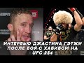 СЛОВА ГЭТЖИ ПОСЛЕ ПОРАЖЕНИЯ ХАБИБУ НА UFC 254!ОН ДЕРЕТСЯ РАДИ ЧЕГО-ТО ОСОБЕННОГО! ЕГО НЕЛЬЗЯ ПОБИТЬ!