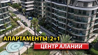 Элитные апартаменты 2+1 в Алании 🌅 120 м до пляжа  Инвестиции в Турции