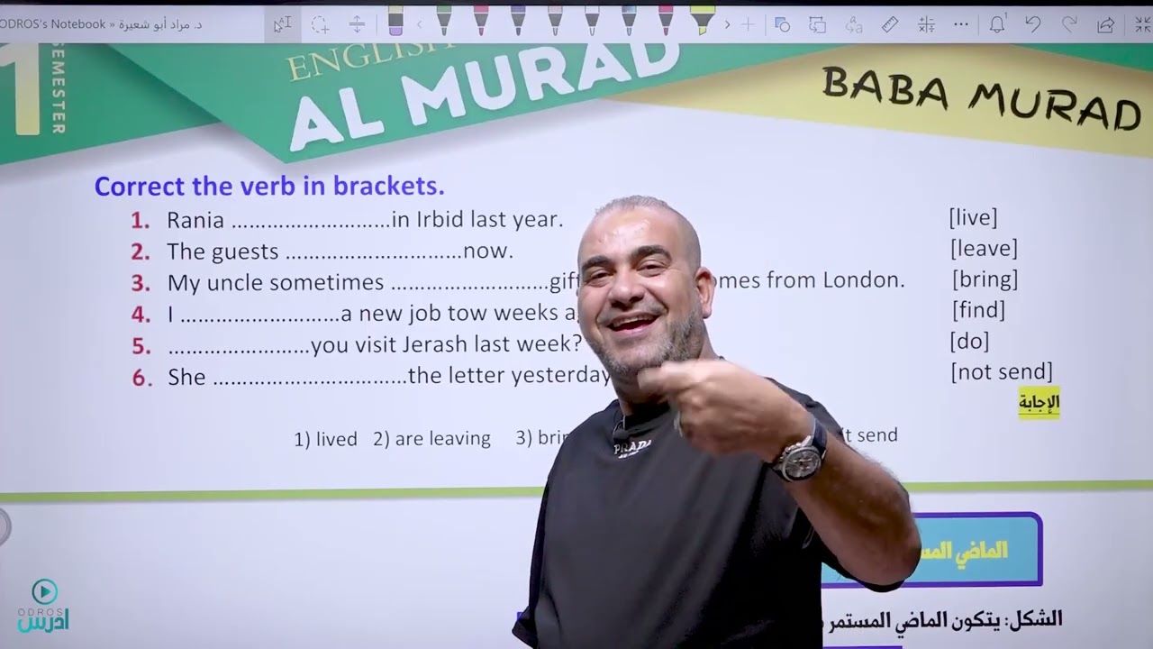 توجيهي 2008 || ازمنة الماضي البسيط و والمستمر والتام مع خلطة اسئلة  د. مراد أبو شعيرة