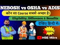 NEBOSH vs OSHA vs ADIS – Full Comparison | Eligibility, Differences &amp; Career Benefits Explained