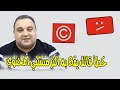 خطأ قاتل اكثر منشئي المحتوي يقع به 😱😱 أحذر Copyright 😱😱#احمد_حمدان