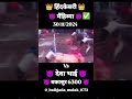 किंग मैहिब्या😈👑 #bakasur #youtubeshorts #viralvideo #नाद #trending #vita #nature #ig