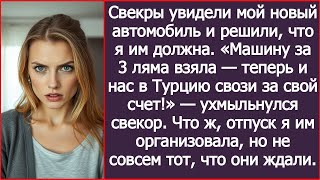 видео: Свекры увидели мой новый автомобиль и решили, что я им должна. картинка: Свекры увидели мой новый автомобиль и решили, что я им должна.
