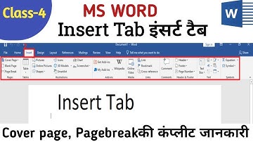 Microsoft Word Tutorial | MS Word Tutorial for Beginners | MS Word Insert Tab