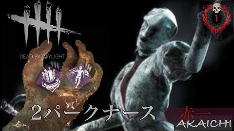 DBDモバイル　2パークナースの発電機5台残し