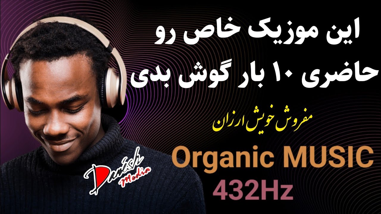 432hz-organic-music-you-will-listen-10-times