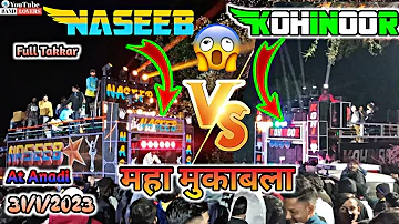 Naseeb Star Band Vs Kohinoor Star Band ll 🔥महा मुकाबला🔥😱Full Takkar😱 ll At Anadi ll 31/1/2023