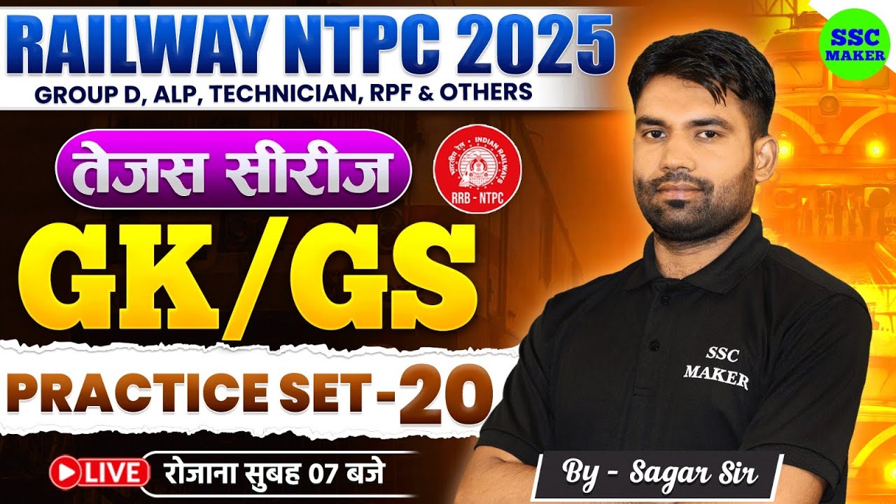 RRB NTPC GK GS Classes 2025 || RRB NTPC GK/GS Practice Set #20 | NTPC ...