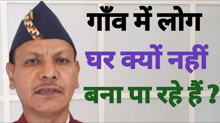 गाँव में लोग घर क्यों नहीं बना पा रहे हैं । Gaon me Ghar Kaise Banaye l Ghar Kaise Banaye l