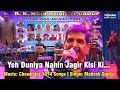 Ye dunia nahi zagir i rafi sahab voice i mahesh gupta i rk nair musical group i tripundmediachannel